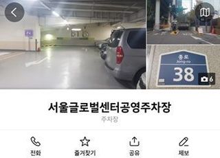 티맵, 서울 공영주차장 실시간 빈자리 정보 제공