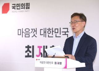 최재형, 부동산 분야 정책비전 발표