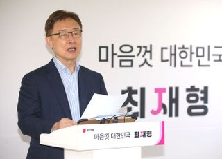 부동산 분야 정책비전 발표하는 최재형