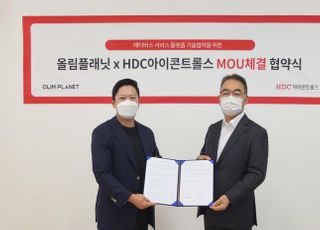 올림플래닛, HDC아이콘트롤스와 메타버스 공간 콘텐츠 기술 구현