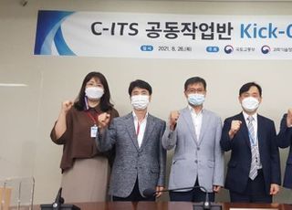 국토부-과기부, 차세대지능형교통체계 구축 맞손