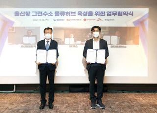 동서발전, 울산 지역기업과 울산항 수소 밸류체인 구축