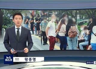 [미디어 브리핑] MBC 노조 “‘뉴스데스크’ 70%가 녹화였다”
