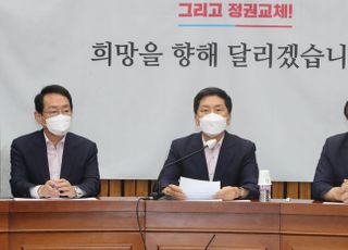 긴급현안간담회 개최한 국민의힘 김기현 원내대표 