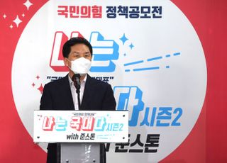 '나는 국대다 시즌2' 결선심사 인사말하는 김기현 원내대표