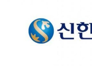 신한금융투자, 'IBK 켄쇼 4.0 레볼루션 펀드' 판매