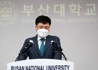 "조민 입학취소는 연좌제"…시민단체, 부산대 총장 고발