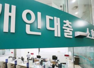 은행 신용대출 '연봉 이내'·마통 '최대 5000만원' 제한