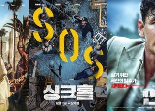 '인질' 100만·'모가디슈' 300만 돌파…'싱크홀'은 200만 돌파 목전