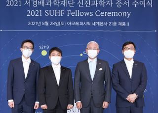 아모레퍼시픽 서경배과학재단, 2021년 신진 과학자 3명 선정