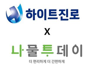 하이트진로, 나물 가공·유통 업체 ‘엔티’ 투자 나서