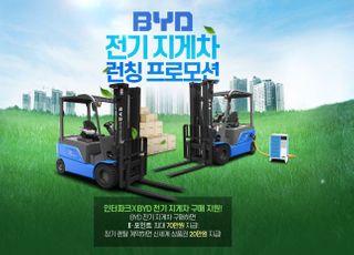 인터파크, 국내 오픈마켓 최초 친환경 'BYD 전기지게차' 판매