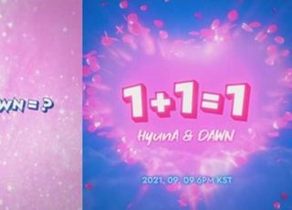 현아·던 커플, 듀엣곡 ‘1+1=1’로 컴백…내달 9일 발매