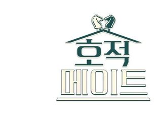 '호적 메이트' 9월 추석 연휴 첫 방송, 남의 집 형제자매 탐구