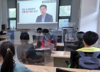 LG이노텍, ‘온택트’ 소재·부품 과학교실 개최