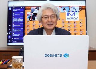 김태오 DGB금융 회장, 메타버스로 직원들과 소통