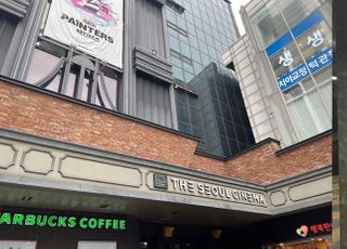 [D:현장] 서울극장, 오늘 42년 역사 속으로…마지막은 시작의 다른 이름