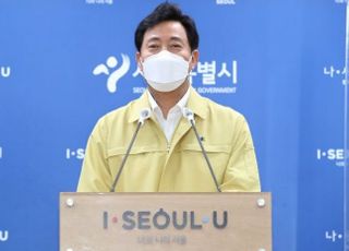 오세훈 "경찰 압수수색, 야당 서울시장에 대한 과잉 정치 수사"