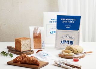 SSG닷컴, '새벽빵' 배송 서비스 시범운영