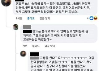 “요즘 군대는 캠프 수준”…군인 비하한 유명학원 강사에 누리꾼들 ‘뭇매’