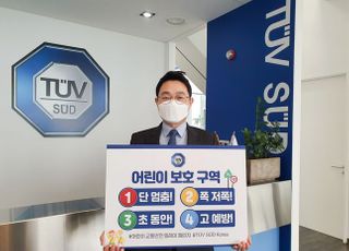 TUV SUD Korea 서정욱 대표, ‘어린이 교통안전 릴레이 챌린지’ 동참