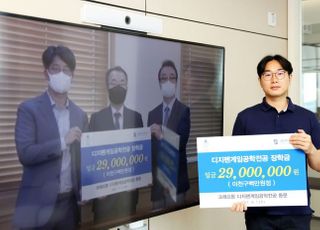 크래프톤, 계명대 디지펜게임공학전공 장학금 2900만원 기부 약정