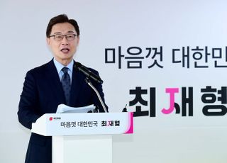  최재형, 외교안보분야 정책비전 발표