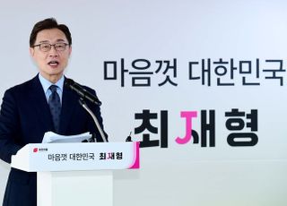 '외교·안보도 자신'…최재형 "주인의식 가지고 北 완전한 핵폐기 이루겠다"