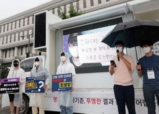 성신여대·인하대 최종 탈락…52개 대학 재정지원 못 받는다