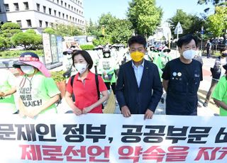 국민건강보험고객센터노조 직접고용 촉구 청와대 도보행진 및 기자회견 참석한 여영국-김재연 