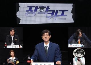 '놀뭐' 유재석 "'무도' 13년 했는데 몰랐네"…정준하 별명에 폭소