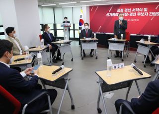 홍준표-유승민-하태경-안상수 불참! 국민의힘 공정경선 서약식 및 선관위원장 경선 후보자 간담회