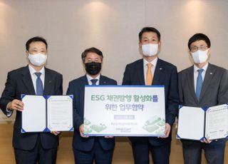 미래에셋증권, 한국남부발전과 ESG 채권 발행 MOU