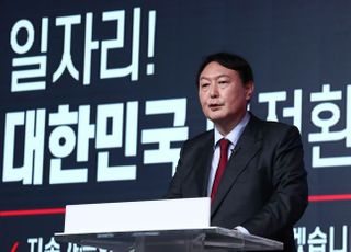 윤석열, 3대 정책공약 발표