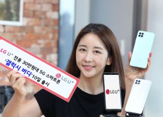 LGU+ 전용 5G폰 '갤럭시 버디' 출시…39만9300원
