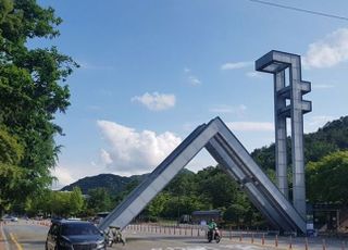 서울대 '성추행 유죄' 미대 교수 파면…수사 중 신분도 속여