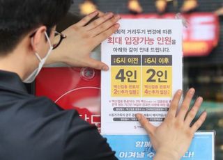 "영업제한에 이제 방역도 떠넘기나?…자영업자 과태료 300만원, 죽으라는 얘기"