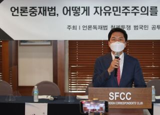 '언론중재법 반대' 토론회 축사하는 김기현 원내대표