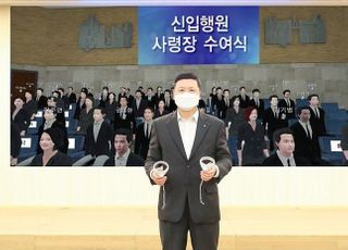 우리은행, ‘메타버스’로 신입행원 임명장 수여식 실시