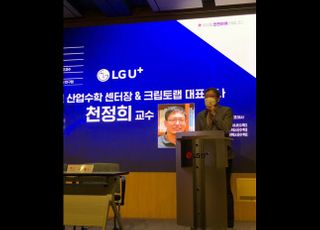 LGU+ '양자내성암호', 글로벌 표준으로 부상…"기술 패권 잡는다"