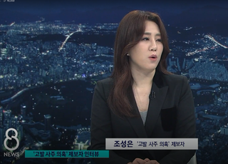 조성은, 박지원 배후 인정?…"보도일, 원장님과 상의했던 날짜 아니다"