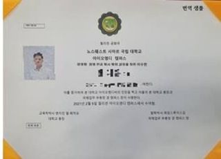 ‘학위매매 의혹’ 아이돌 그룹 모친 “연예인 엄마란 이유로 이슈…억울해”