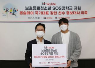 KT스카이라이프, 보호종료청소년 SOS 장학금 전달