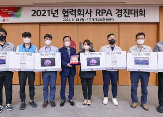 LG전자, 상생 위해 협력사 RPA 도입 돕는다