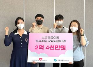 현대중그룹1%나눔재단, 보호종료아동 자립에 2억4천만원 지원