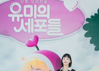 [D:현장] '유미의 세포들' 김고은·안보현이 깨울 '연애 세포'