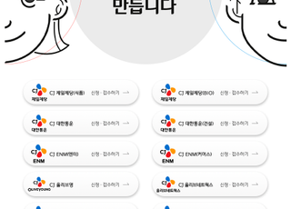 CJ제일제당, 식품‧바이오 등 하반기 신입사원 모집