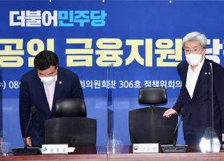 중소기업·소상공인 금융지원 당정협의 참석하는 윤호중-고승범