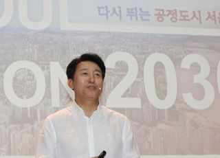 오세훈 "계층이동 사다리 복원할 것"…'서울비전 2030' 발표