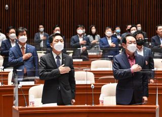 국민의힘 현안 관련 긴급 보고